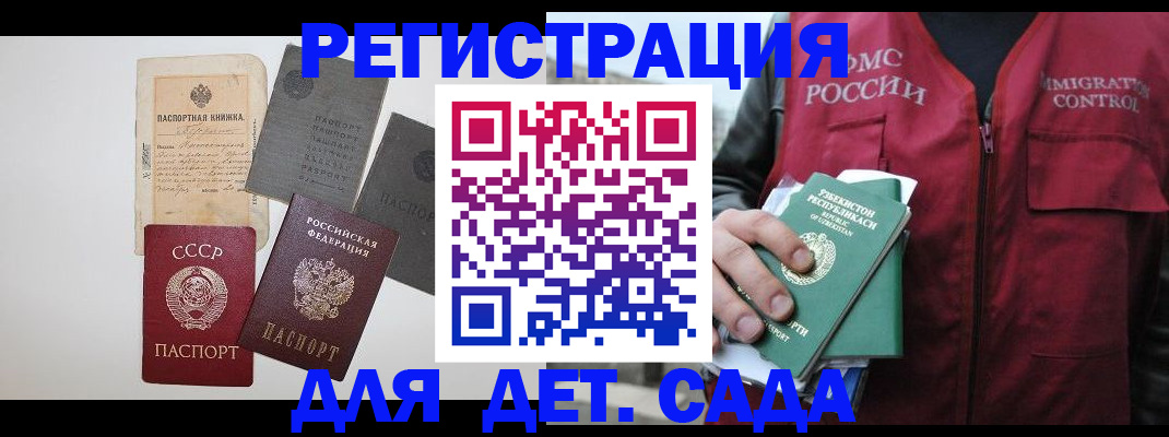 прописка от собственника в Талдоме