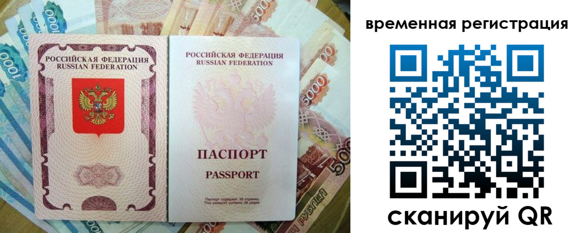 прописка для школы в Талдоме