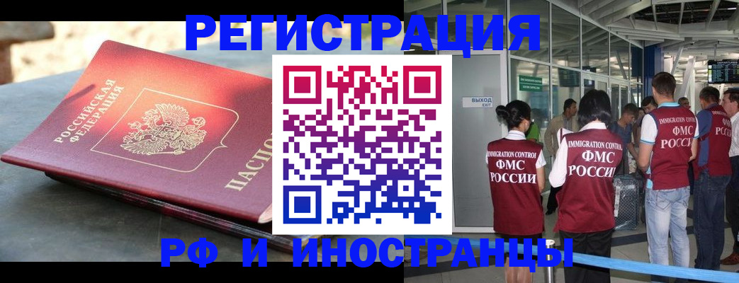 временная регистрация 2025 в Талдоме