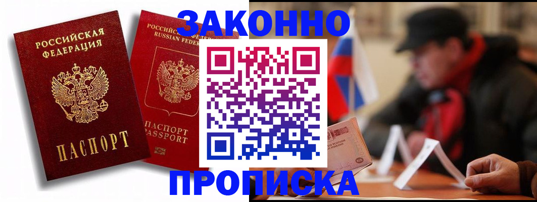 временная регистрация надежно в Талдоме