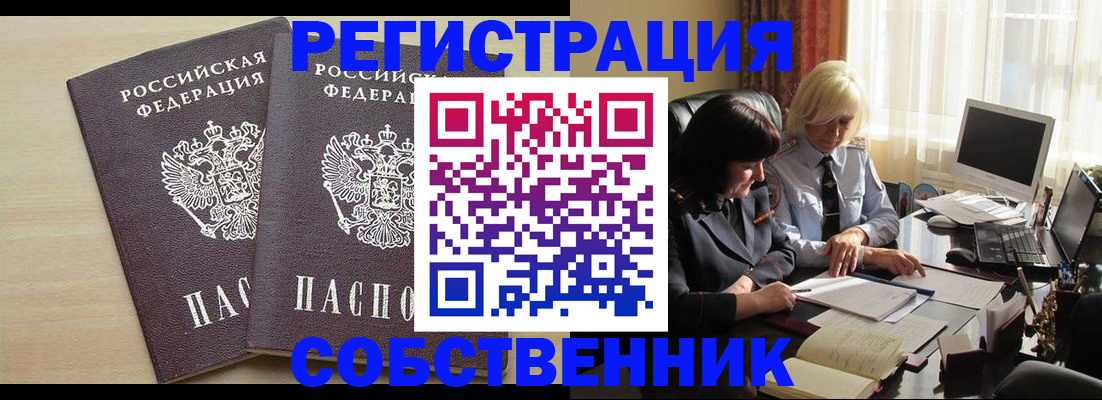прописка от собственника в Талдоме