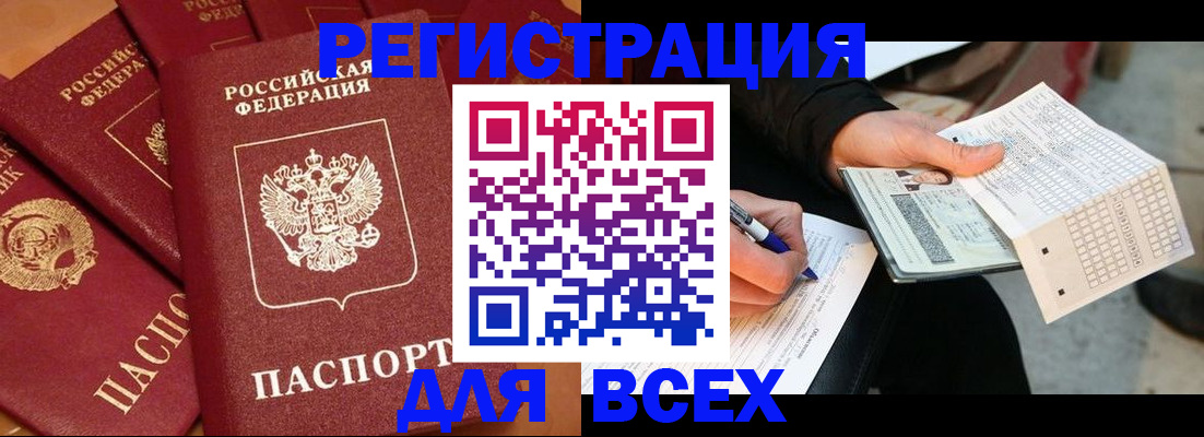 прописка для школы в Талдоме